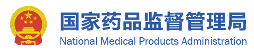 国家药监局关于发布角膜塑形用硬性透气接触镜说明书编写指导原则（2020年修订版）的通告（2020年第47号）